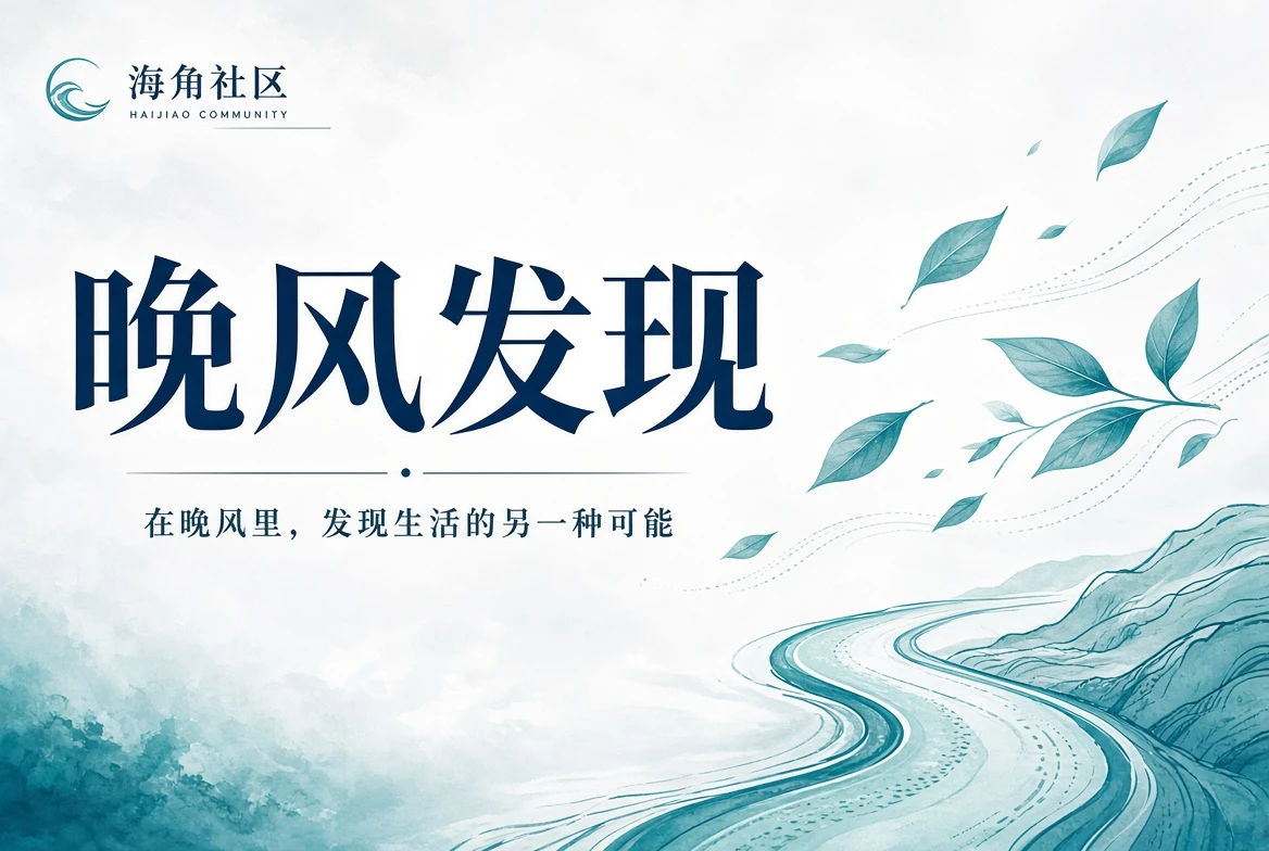 公共空间主题画面